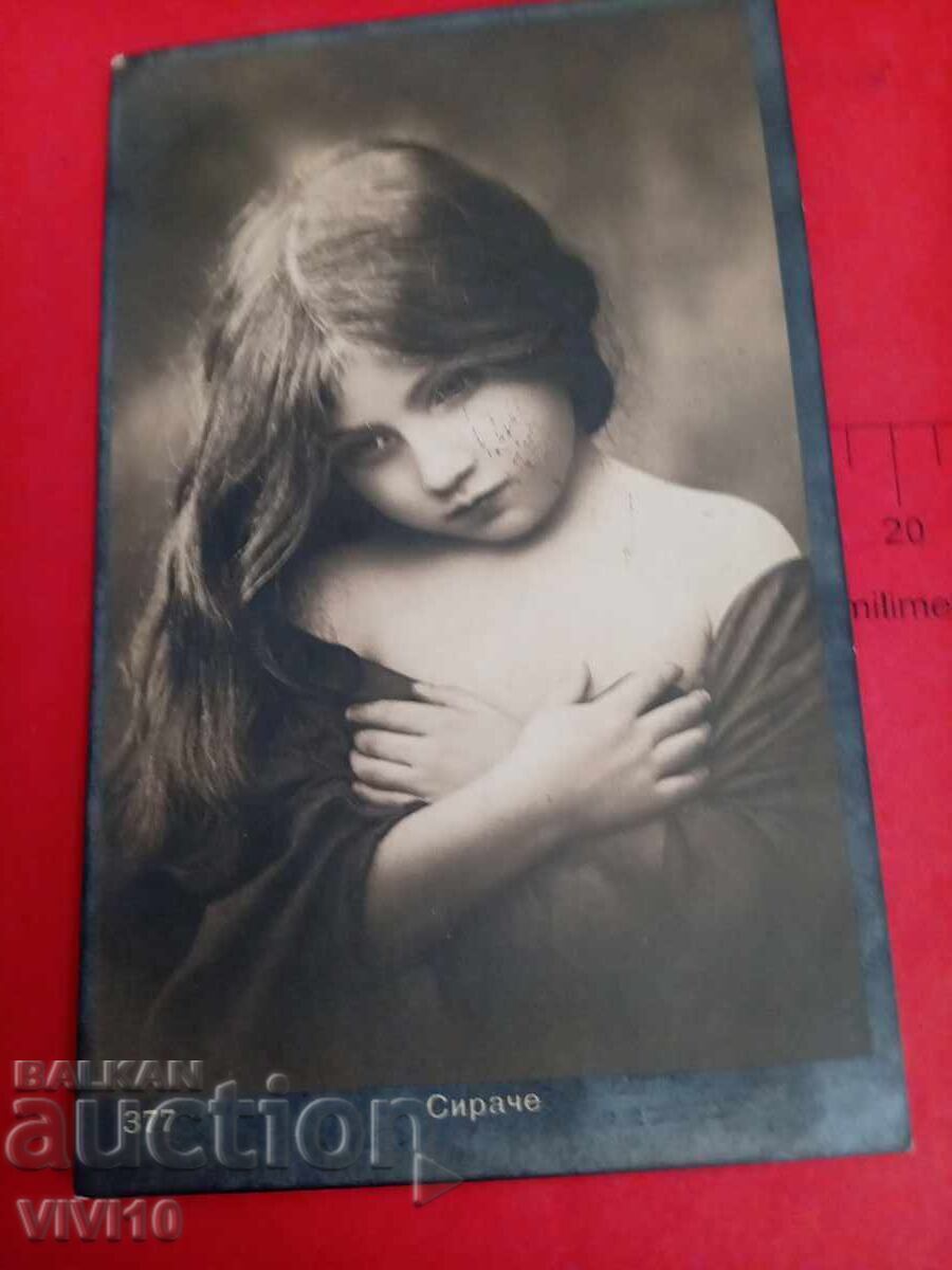 Carte poștală veche din 1917