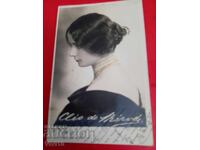 Старинна пощенска картичка 1903г