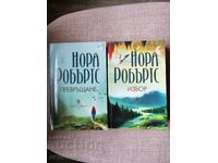 Inima dragonului. Cartea 2 "Transformare" / Cartea 3 "Alegere"