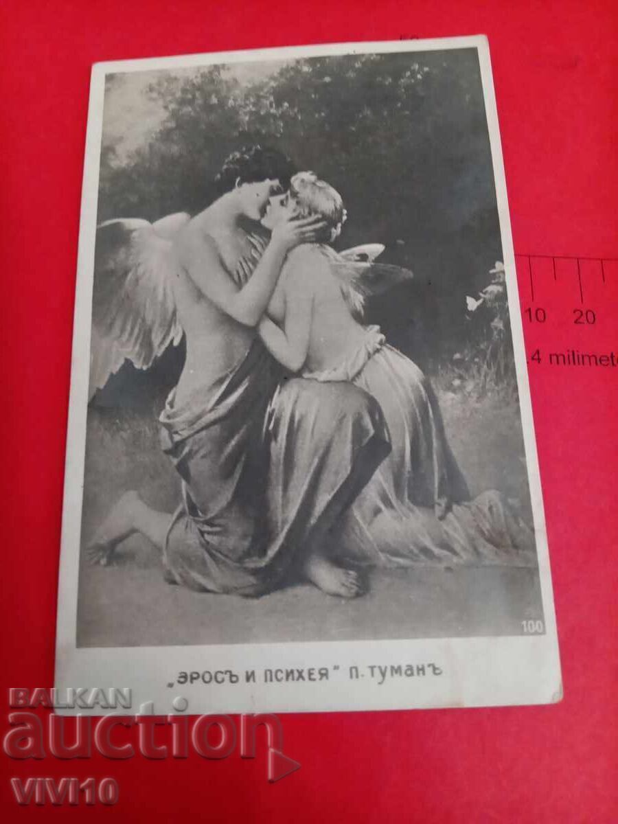 Carte poștală veche din 1918 Carte poștală veche din 1918