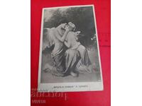 Старинна пощенска картичка 1918г