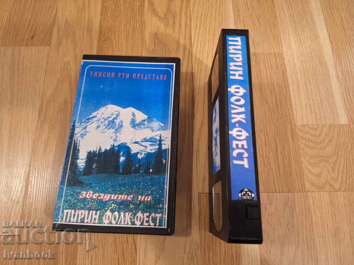 Βιντεοκασέτα VHS - Φεστιβάλ Πίριν Φολκ με τιμή 4.00 BGN | € 2.05