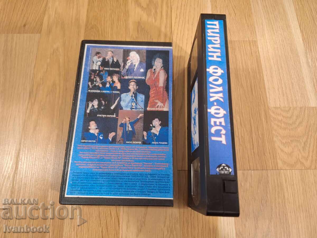 Παράδοση Βιντεοκασέτα VHS - Φεστιβάλ Πίριν Φολκ