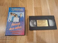 Βιντεοκασέτα VHS - Ορχήστρα Κρίσταλ