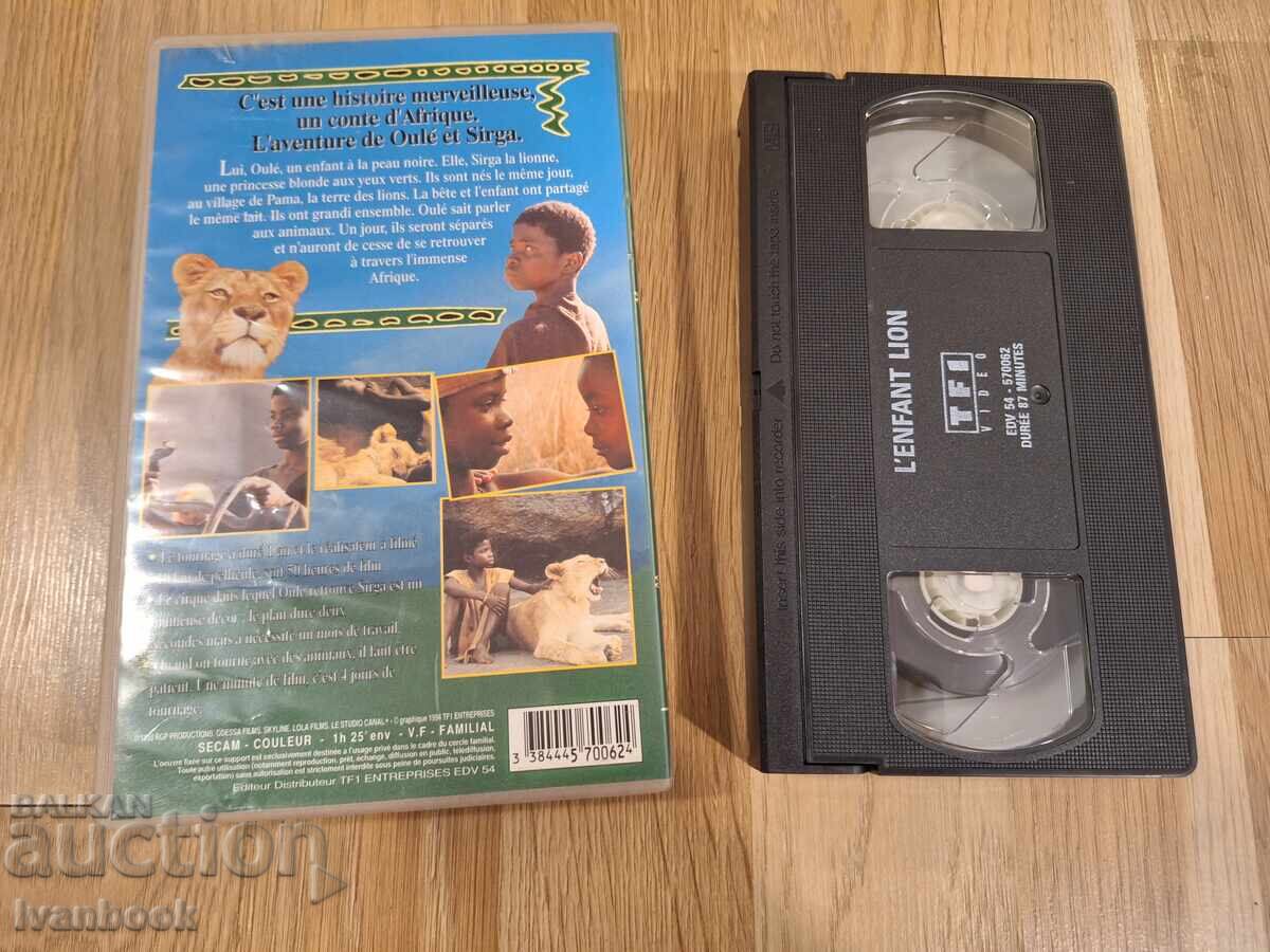 Аукцион Видео касета VHS - Малките лъвчета Аукцион Видео касета VHS - Малките лъвчета