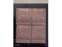 Lot of Rumelia stamps - 1884 (20 para) - Clean with gum - 4 pieces - Lot 1