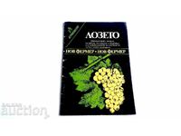 Vineyard Technological Project for Creation, Cultivation and Furnishing