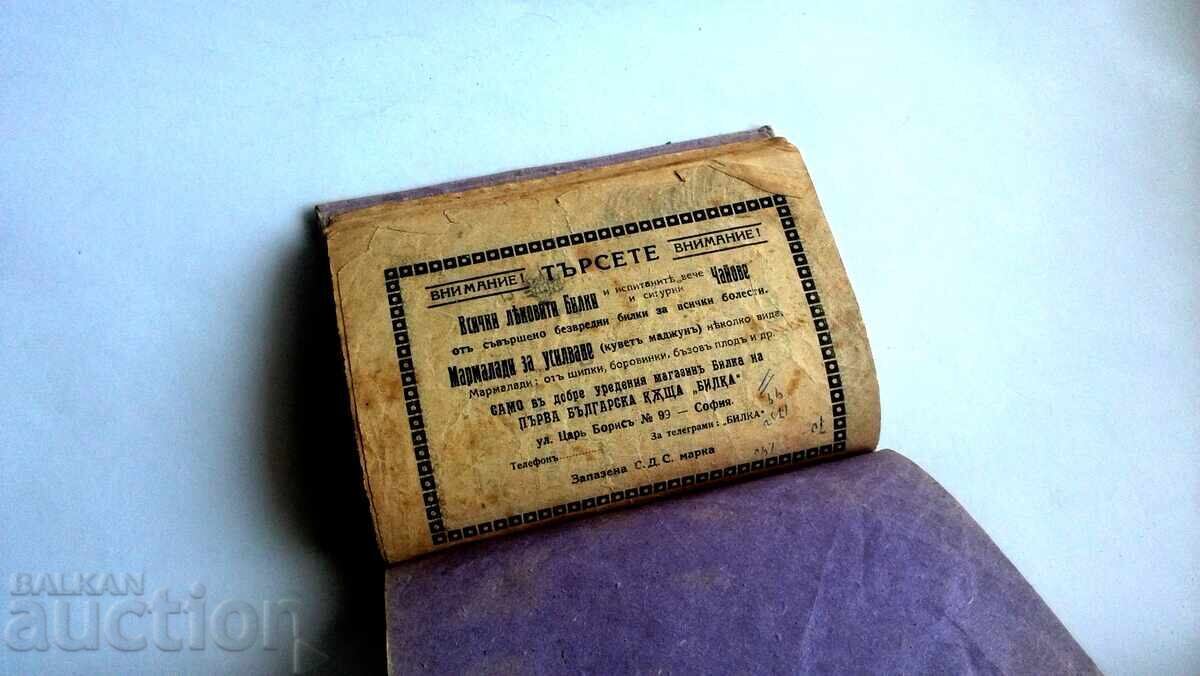 One Hundred (100) Medicinal Herbs Used in Folk Medicine - 5