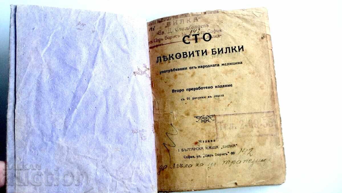 One Hundred (100) Medicinal Herbs Used in Folk Medicine