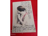 Старинна пощенска картичка 1903г