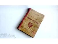 Ghid de viticultură 1949, N. Nedelcev, S. Raducev