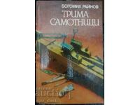 Bogomil Rainov. Cei trei singuratici