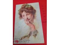 Старинна пощенска картичка 1919г