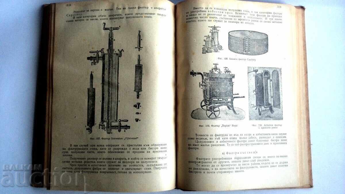 Οινοποιείο Ιβάν Γκεοργκίεφ - 5