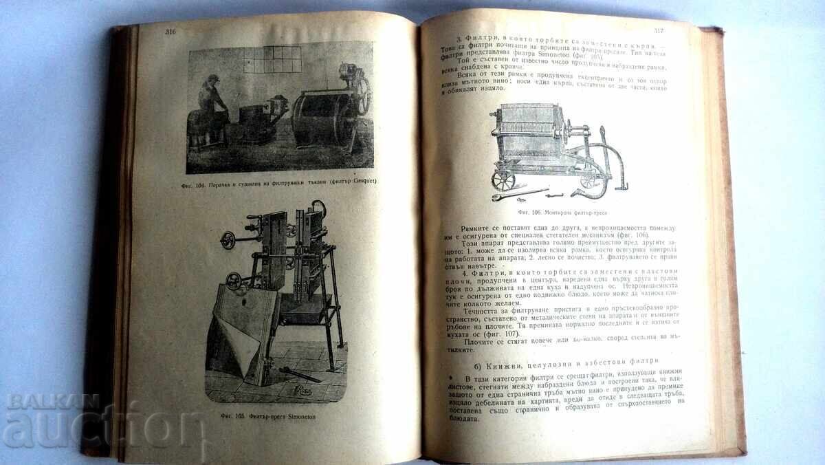 Οινοποιείο Ιβάν Γκεοργκίεφ - 6