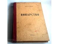 Vinăria Ivan Georgiev