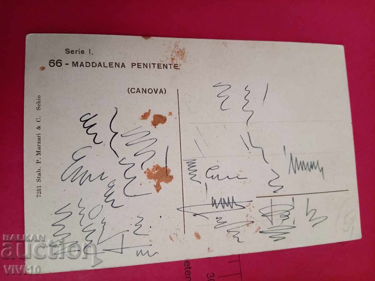 Старинна пощенска картичка 1903г с цена 5.00 лв. | € 2.56 Старинна пощенска картичка 1903г с цена 5.00 лв. | € 2.56