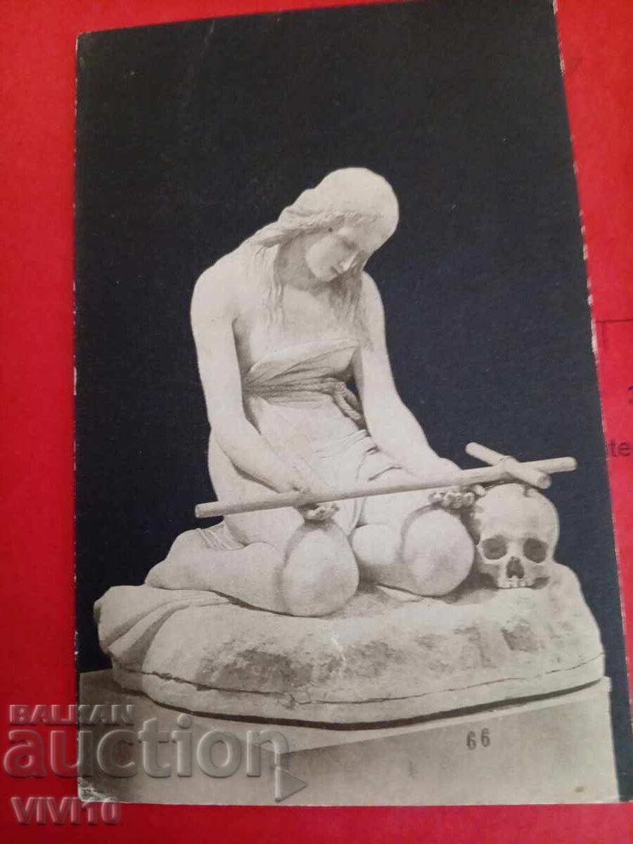 Старинна пощенска картичка 1903г Старинна пощенска картичка 1903г