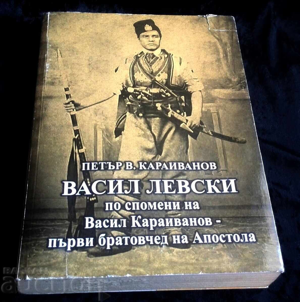 Васил Левски по спомени на Васил Караиванов - първи братовче с цена € 0.01 | 0.02 лв. Васил Левски по спомени на Васил Караиванов - първи братовче с цена € 0.01 | 0.02 лв.