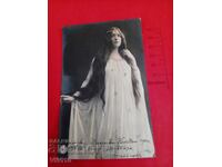 Старинна пощенска картичка 1905г