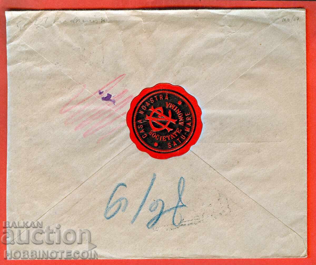 ΡΟΥΜΑΝΙΑ ΤΑΞΙΔΕΥΕI R ΦΑΚΕΛΟΣ ΑΥΣΤΡΙΑ 1930 ΣΤΙΚΕΡ