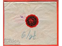 ROMÂNIA CĂLĂTORIE R PLIC AUSTRIA 1930 STICKER