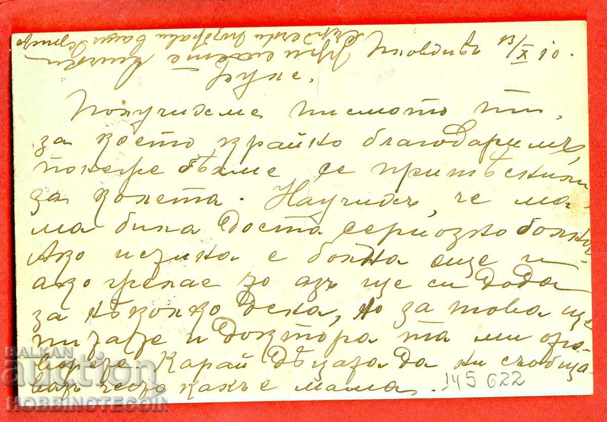 ΒΟΥΛΓΑΡΙΑ ΤΑΞΙΔΙΩΤΙΚΗ ΚΑΡΤΙΤΣΑ 5 ΦΕΡΔΙΝΑΝΔ ΠΛΟΒΝΤΙΒ ΚΑΖΑΝΛΑΚ 1910 με τιμή 9.99 BGN | € 5.11 ΒΟΥΛΓΑΡΙΑ ΤΑΞΙΔΙΩΤΙΚΗ ΚΑΡΤΙΤΣΑ 5 ΦΕΡΔΙΝΑΝΔ ΠΛΟΒΝΤΙΒ ΚΑΖΑΝΛΑΚ 1910 με τιμή 9.99 BGN | € 5.11