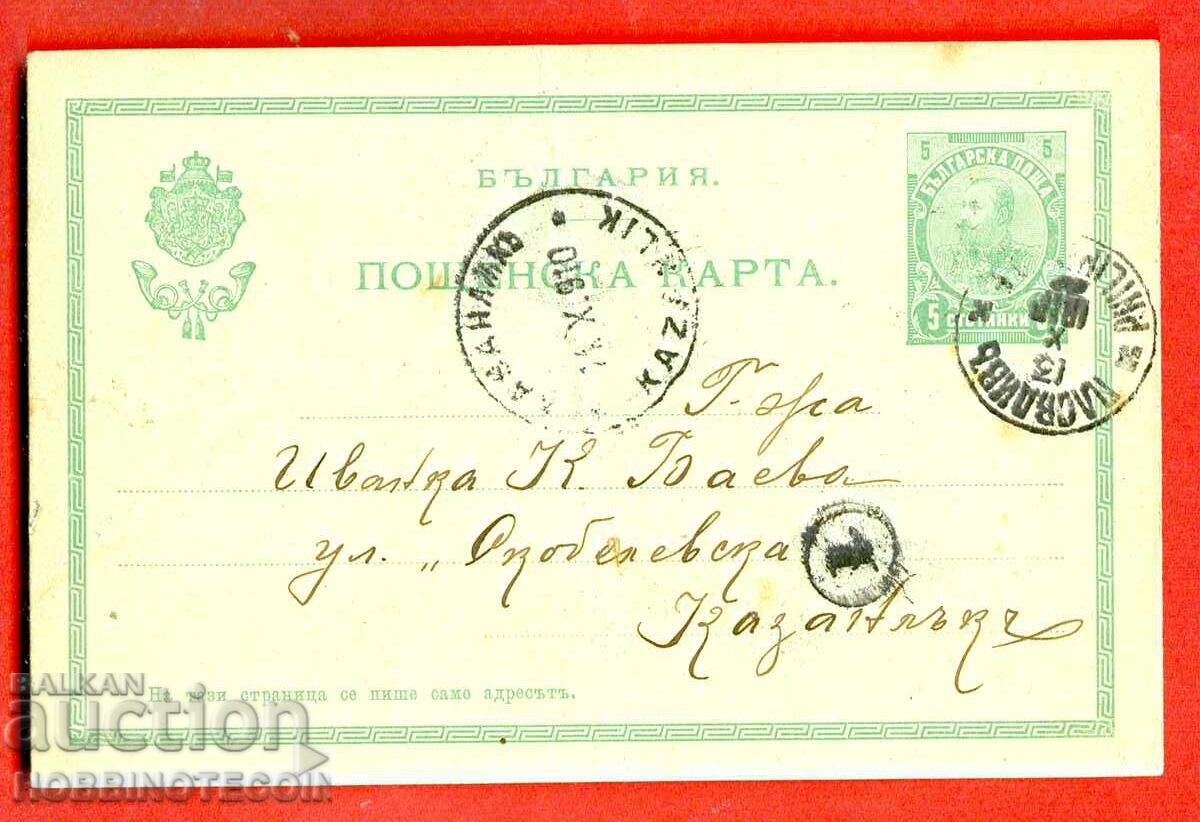 BULGARIA CĂRȚI POȘTALE CĂLĂTORIE 5 FERDINAND PLOVDIV KAZANLÂK 1910