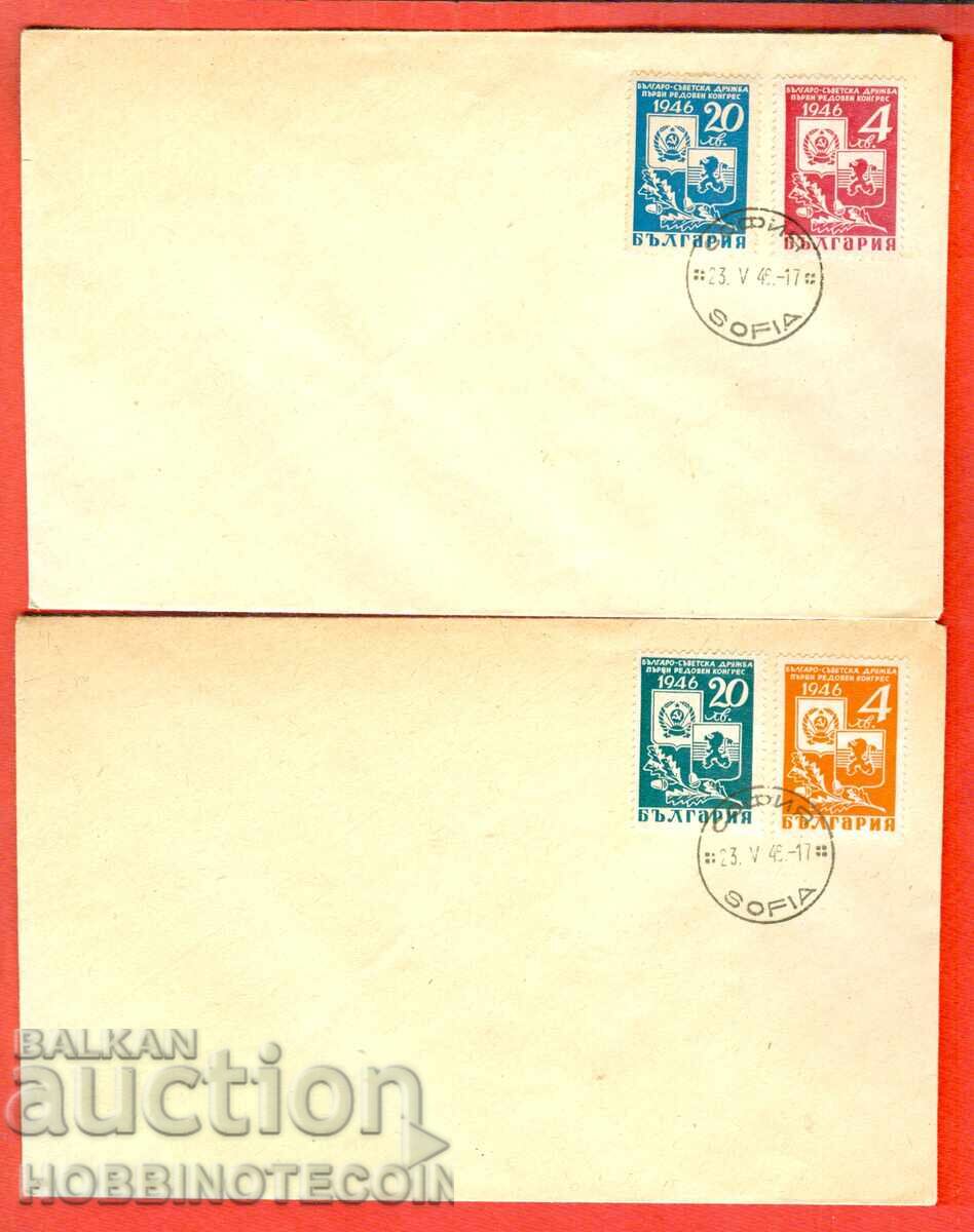 BULGARIA NEFOLOSIT PLIC BULGARO - SOVIETICĂ PRIETENIE 1946