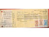 ΒΟΥΛΓΑΡΙΑ ΣΗΜΕΙΩΣΗ ΔΙΑΤΑΓΗΣ ΜΑΚΕΔΟΝΙΚΗ Ν ΤΡΑΠΕΖΑ 500 1000 1947
