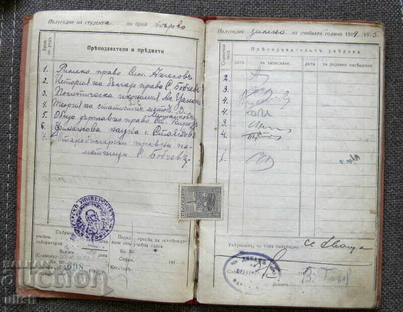 Δημοπρασία Φοιτητικό βιβλιάριο Σοφ. Πανεπιστήμιο Νομική Σχολή 1914/20