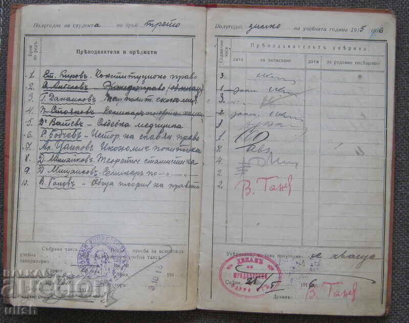 Παράδοση Φοιτητικό βιβλιάριο Σοφ. Πανεπιστήμιο Νομική Σχολή 1914/20