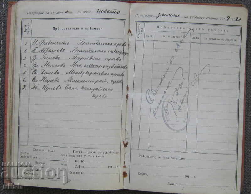 Φοιτητικό βιβλιάριο Σοφ. Πανεπιστήμιο Νομική Σχολή 1914/20 - 5