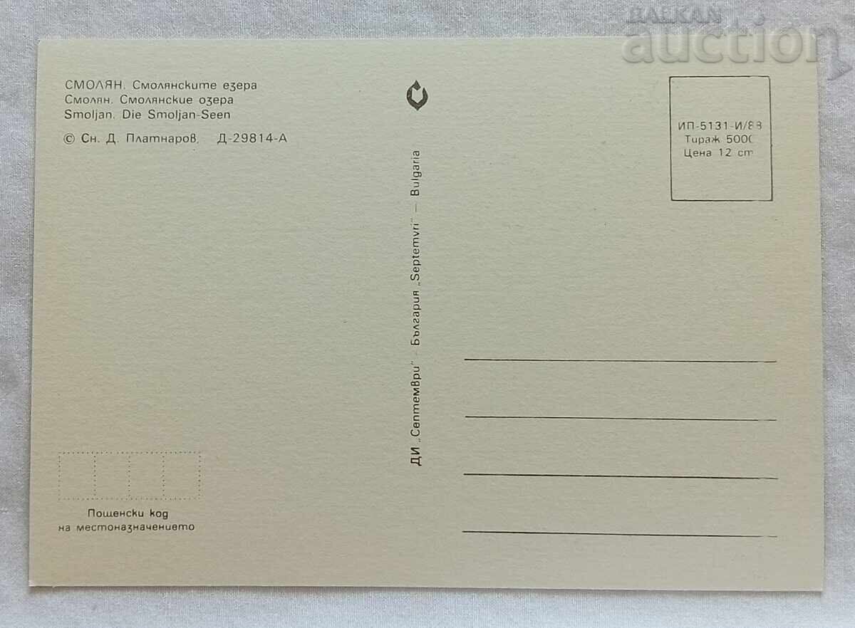 SMOLYAN LAKES P.C. 1988 with price 0.80 BGN | € 0.41 SMOLYAN LAKES P.C. 1988 with price 0.80 BGN | € 0.41