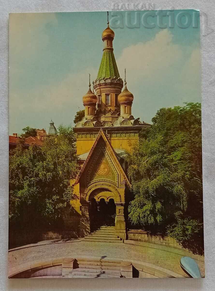 СОФИЯ РУСКАТА ЦЪРКВА П.К. 1973 г.