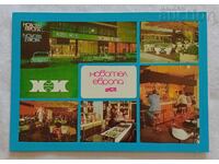 SOFIA NOVOTEL "EUROPA" MOSAIC P.K. 1981