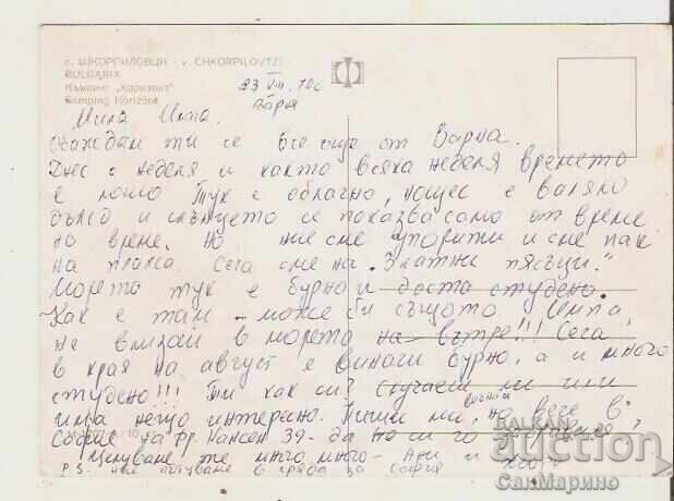 Картичка  България  Шкорпиловци* с цена 0.90 лв. | € 0.46