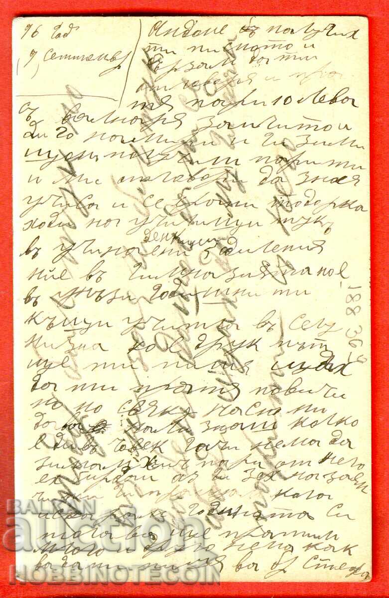 ΒΟΥΛΓΑΡΙΑ ΜΙΚΡΟ ΛΙΟΝΤΑΡΙ ΤΑΞΙΔΙΩΤΙΚΗ ΚΑΡΤΙΤΣΑ ΣΤ. ΖΑΓΟΡΑ ΚΑΖΑΝΛΑΚ 1896 με τιμή 19.99 BGN | € 10.22