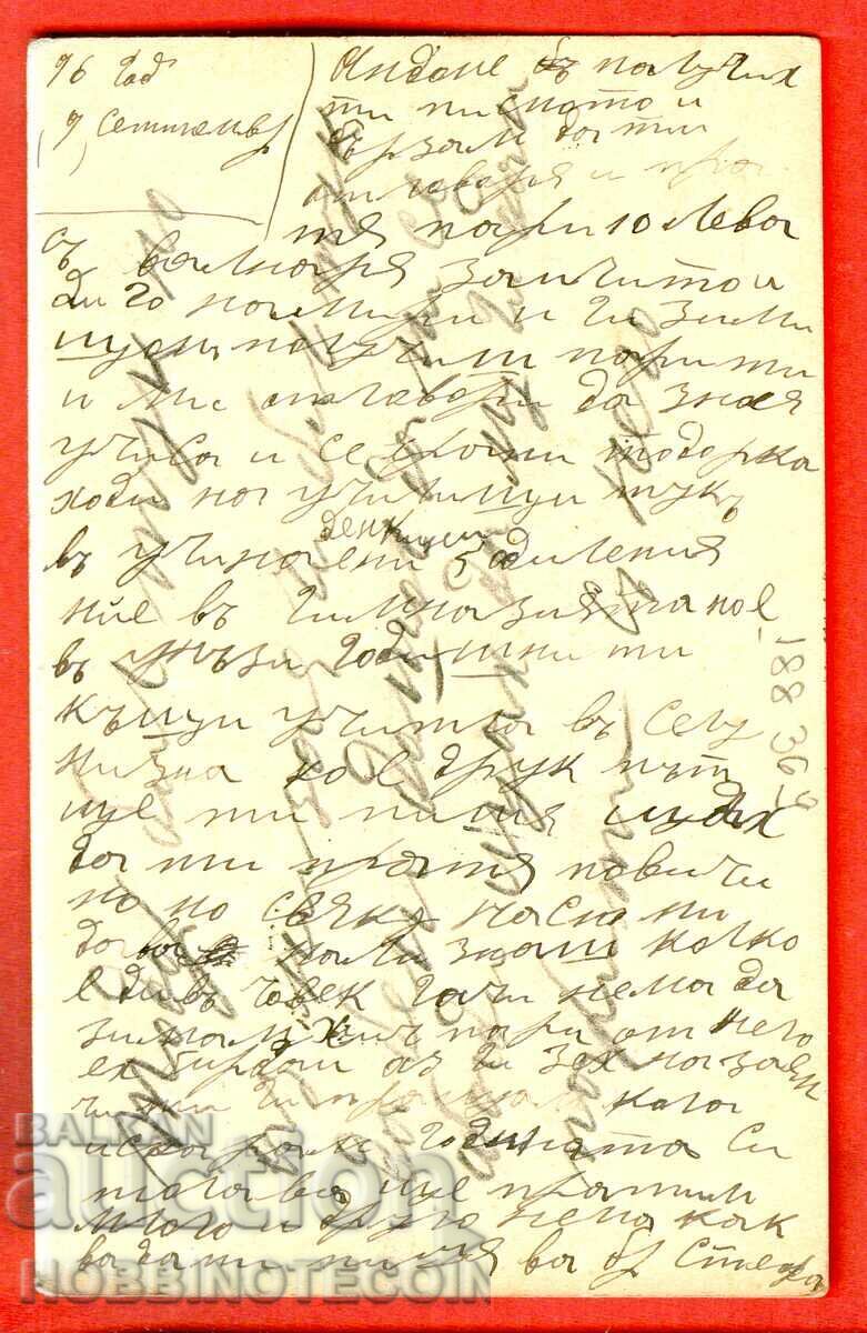 BULGARIA MIC LEU CĂRȚI POȘTALE CĂLĂTORIE ST ZAGORA KAZANLÂK 1896 cu preț € 9.99 | 19.54 BGN