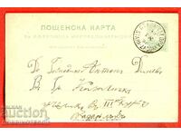БЪЛГАРИЯ МАЛЪК ЛЪВ ПЪТУВАЛА КАРТИЧКА СТ ЗАГОРА КАЗАНЛЪК 1896