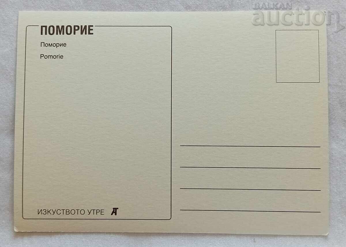 ΠΟΜΟΡΙΕ ΜΩΣΑΪΚΟ Π.Κ. 199.. g με τιμή 1.00 BGN | € 0.51