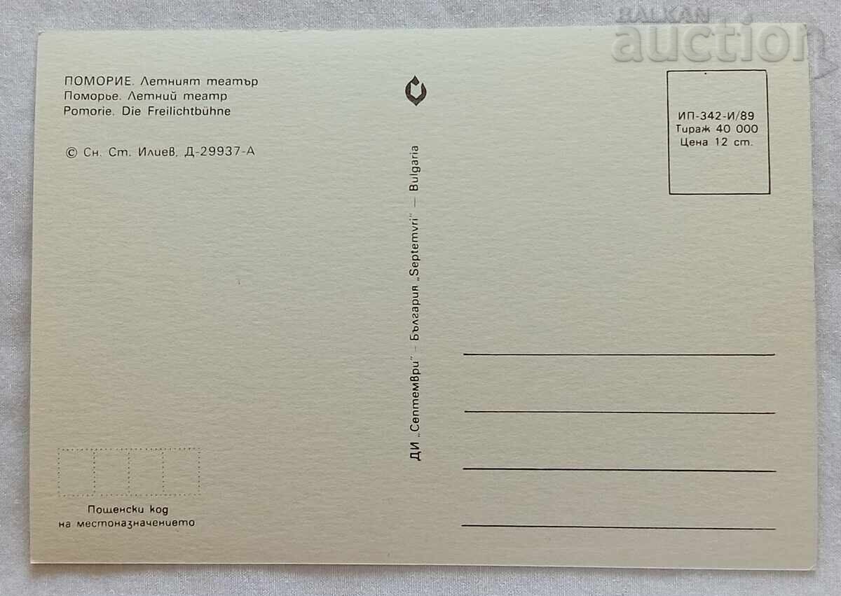 POMORIE SUMMER THEATER P.K. 1989 with price 1.50 BGN | € 0.77 POMORIE SUMMER THEATER P.K. 1989 with price 1.50 BGN | € 0.77