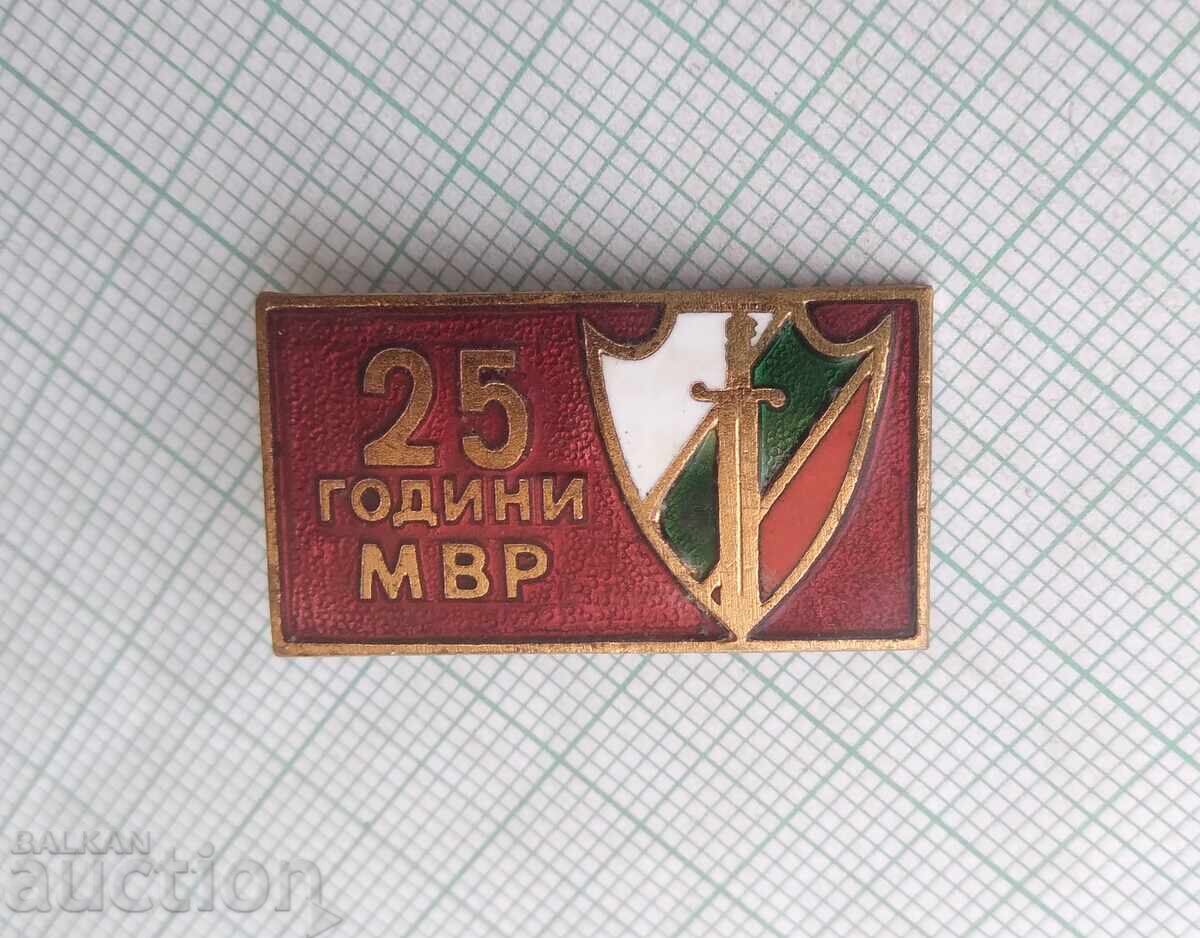 19085 Σήμα - 25 χρόνια Υπουργείο Εσωτερικών - μπρούντζινος σμάλτο με τιμή 4.00 BGN | € 2.05