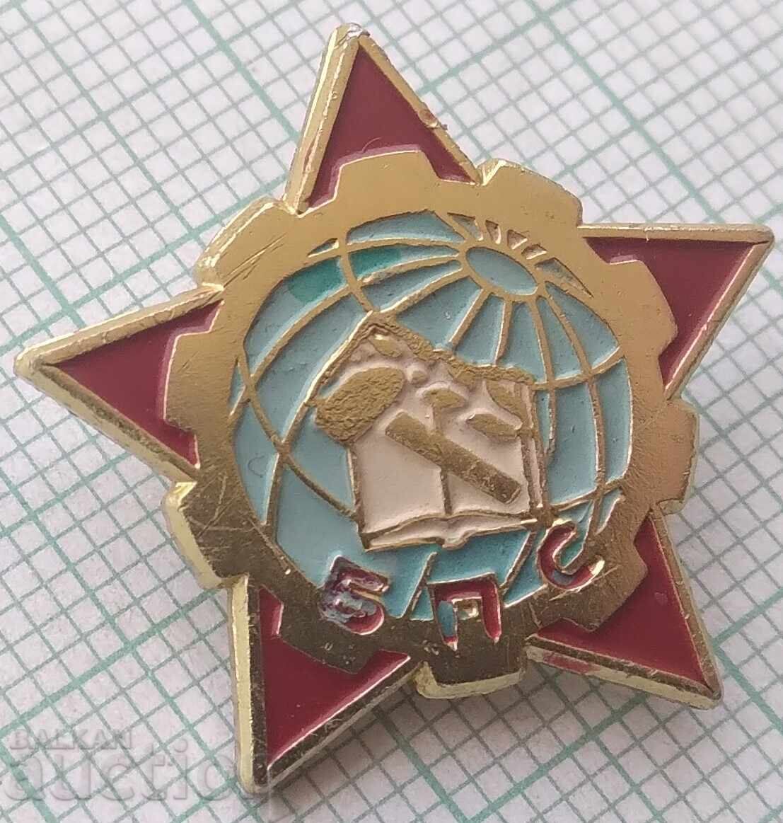 19087 Σήμα - ΒΠΣ Βουλγαρική Επαγγελματική Ένωση