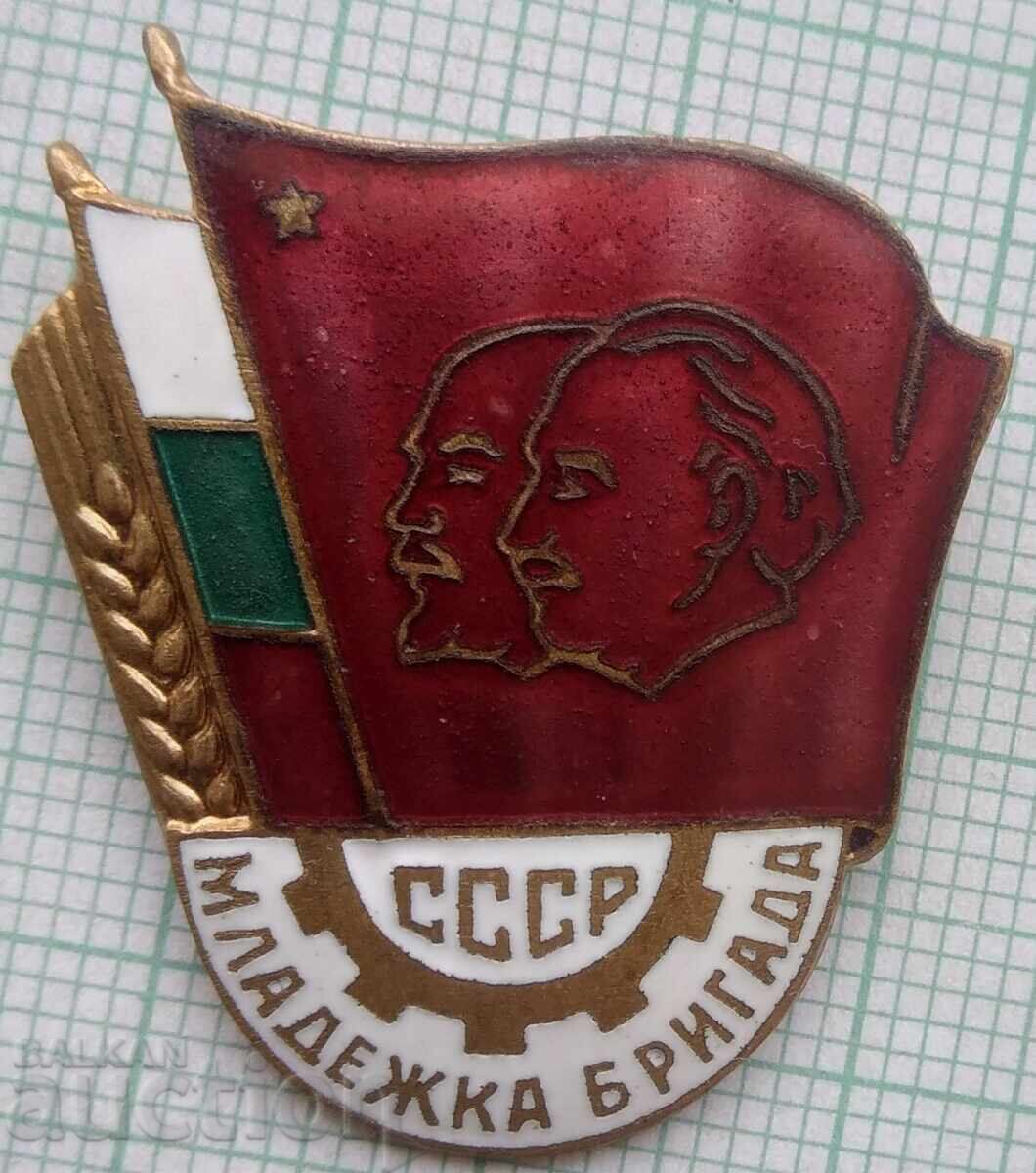 19088 Συμμετοχή σε νεανική ομάδα εργασίας ΕΣΣΔ - μπρονζέ εμαγιέ 19088 Συμμετοχή σε νεανική ομάδα εργασίας ΕΣΣΔ - μπρονζέ εμαγιέ