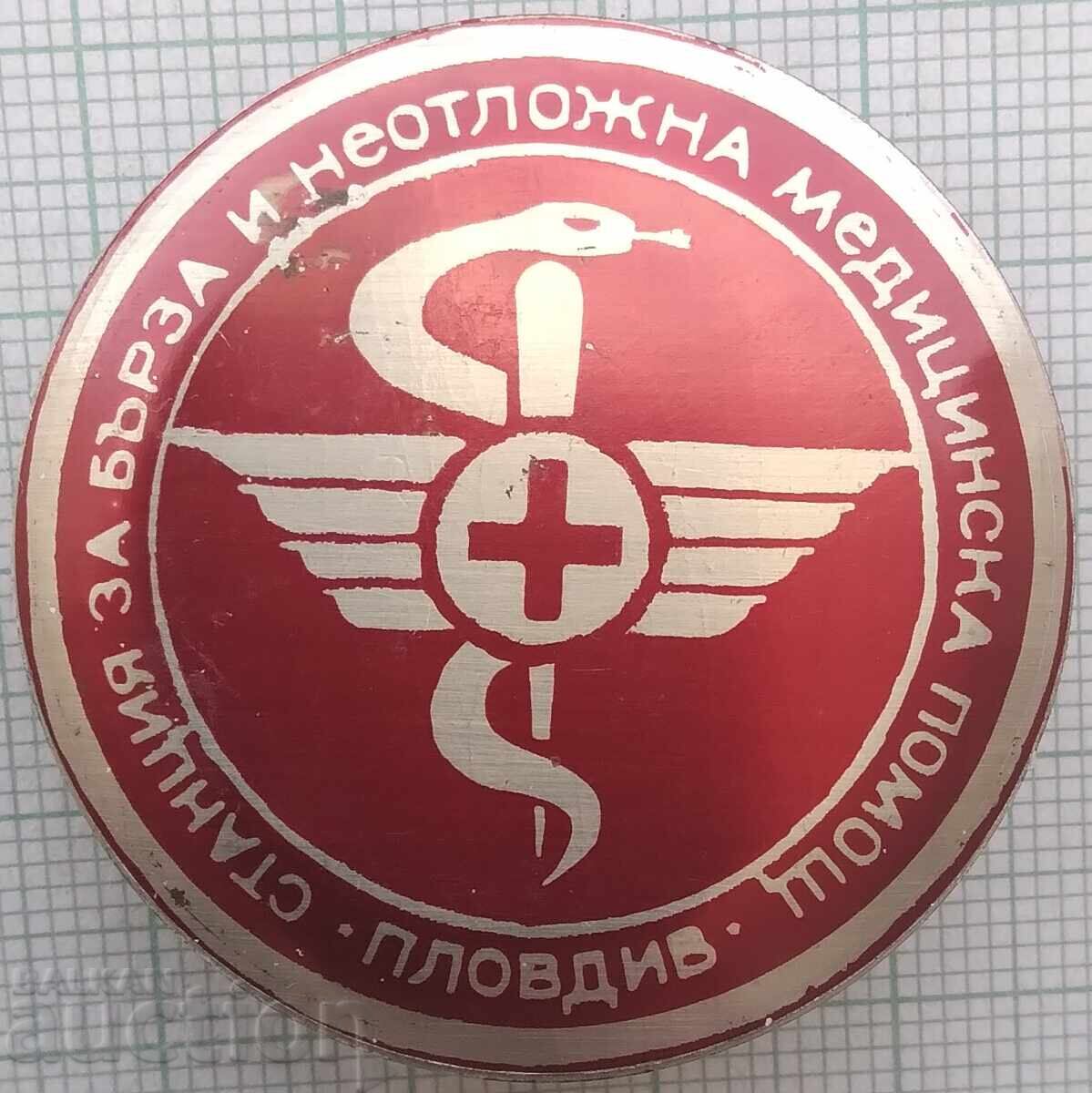 19090 Σταθμός Γρήγορης και Επειγούσης Ιατρικής Βοήθειας Φιλιππούπολη