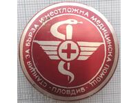 19090 Σταθμός Γρήγορης και Επειγούσης Ιατρικής Βοήθειας Φιλιππούπολη