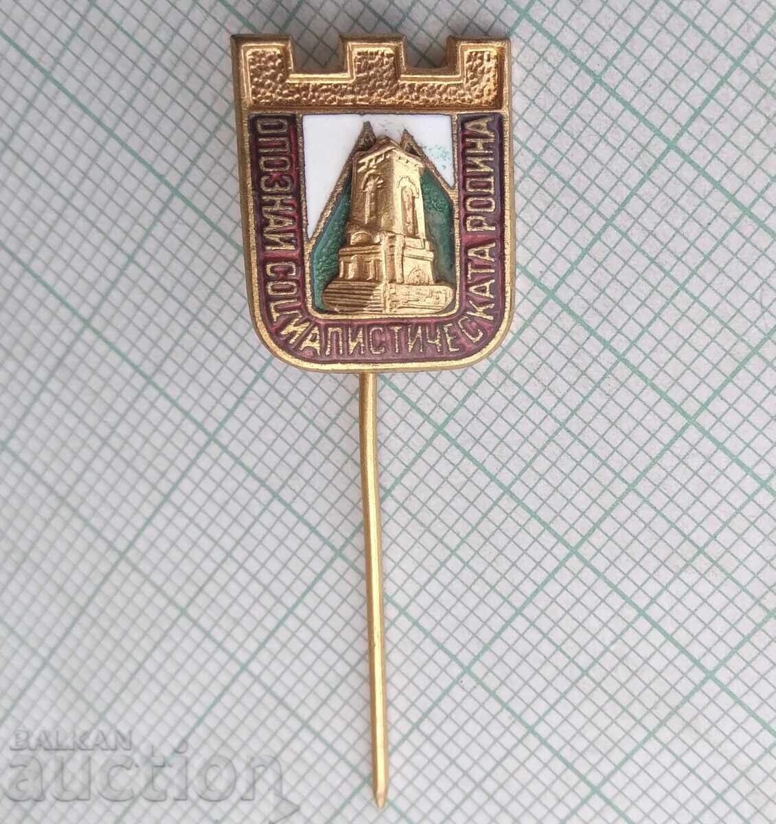 19091  Опознай социалистическата родина - бронз емайл с цена 1.00 лв. | € 0.51