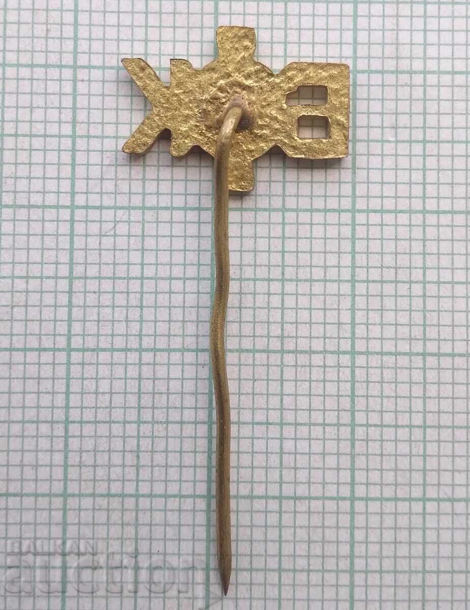 Auction  19094 Badges - BFC Bulgarian Karting Federation