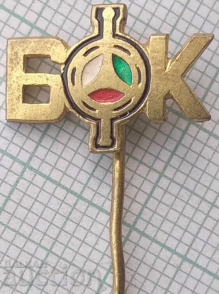 19094 Badges - BFC Bulgarian Karting Federation